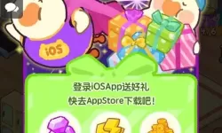 肥鹅健身房iOS兑换吗？肥鹅健身房无限金币无限钻石ios