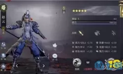 鸿图之下马云禄 鸿图之下马匹