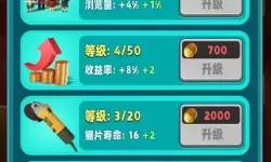 翡翠大师如何快速升级？翡翠大师修改等级