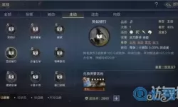 鸿图之下桃源加点 鸿图之下最新核心表