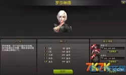 枪林弹雨女角色 枪林弹雨游戏图片