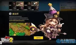 冒险岛2人物介绍 冒险岛骑士团职业介绍