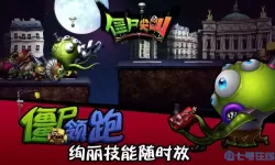 僵尸尖叫传奇蛋爆率 僵尸尖叫无限刷钻石