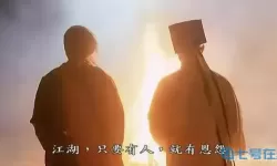 这就是江湖啊布法华经 这就是江湖法华经怎么得？