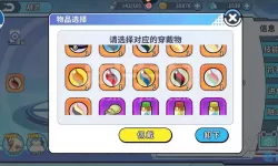 掌机小精灵孵化技巧 掌机小精灵隐藏携带物