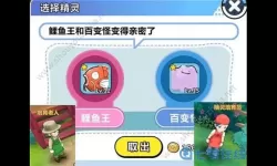 掌机小精灵孵蛋组合推荐 掌机小精灵孵蛋保底