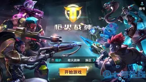 枪神对决BOSS释放的能量不能停止吗?枪神对决开服了吗?