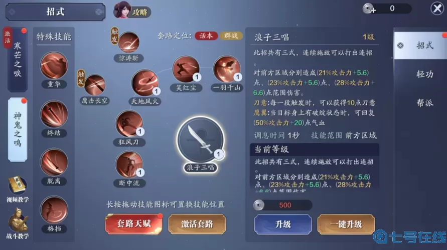 这就是江湖门派攻略 这就是江湖门派一览表