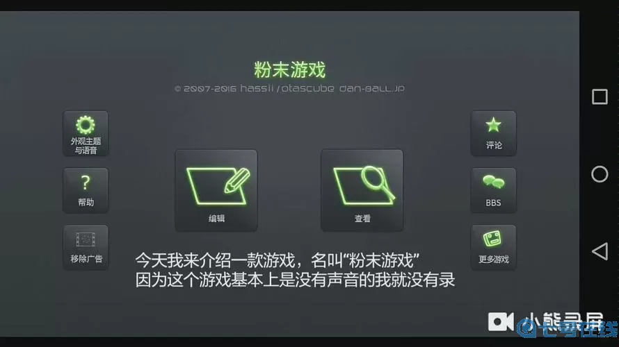 粉末游戏空气有什么用？粉末游戏有防沉迷吗？