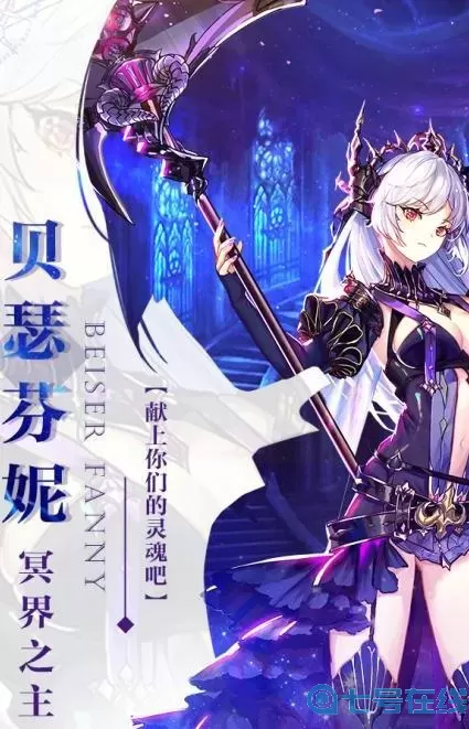 苍之纪元拉梅特里 苍之纪元泰罗莎阵容