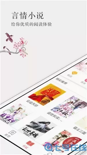 呢喃小说去广告