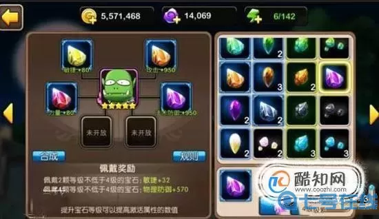 我叫MT4夜灵宝石搭配 我叫mt4天赋加点图