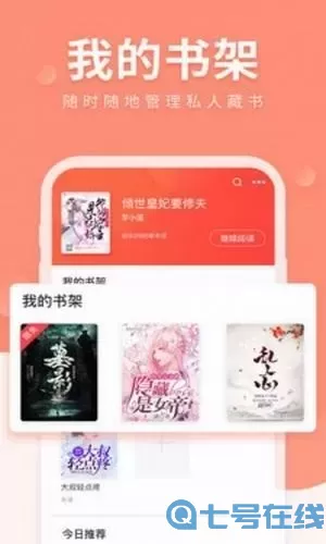 狐狐小说免费版