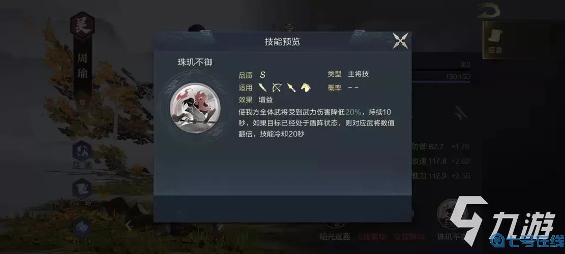 鸿图之下sp武将什么意思？鸿图之下sp关羽技能