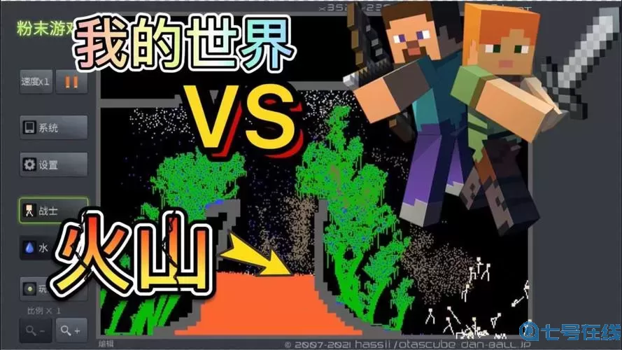 粉末游戏大全 粉末游戏玩法大全