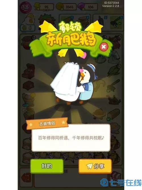 肥鹅健身房平台id是什么？大肥鹅健身房新口令