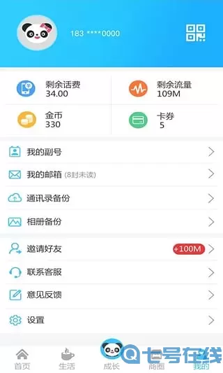 四川移动和生活至尊会员