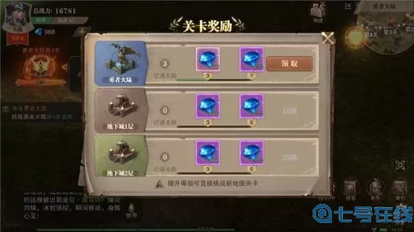 荣耀大天使藏宝图 荣耀大天使彩神秘宝藏