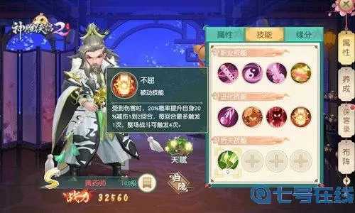 神雕侠侣2忘尘团本怎么打？神雕侠侣2十绝全部打法