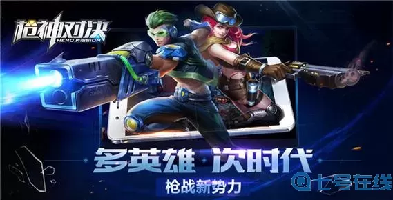 枪神对决抄袭什么游戏？枪神对决一样的游戏