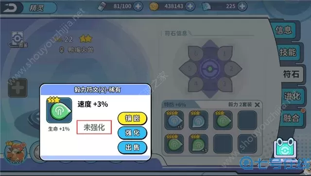 掌机小精灵羁绊精灵怎么解除绑定？oppo家园精灵怎么关？