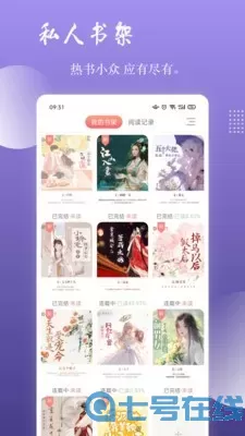 读乐星空去广告