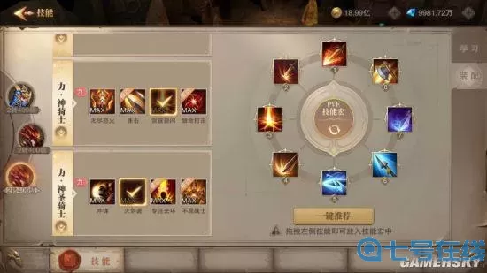 荣耀大天使职业最强搭配 荣耀大天使平民打金