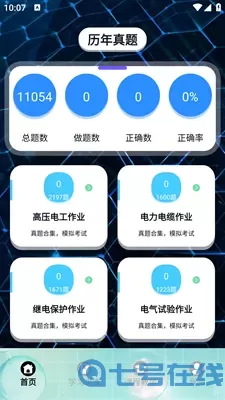 刷题神器学习助手