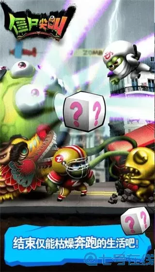 僵尸尖叫圣诞版 僵尸尖叫内置作弊菜单下载