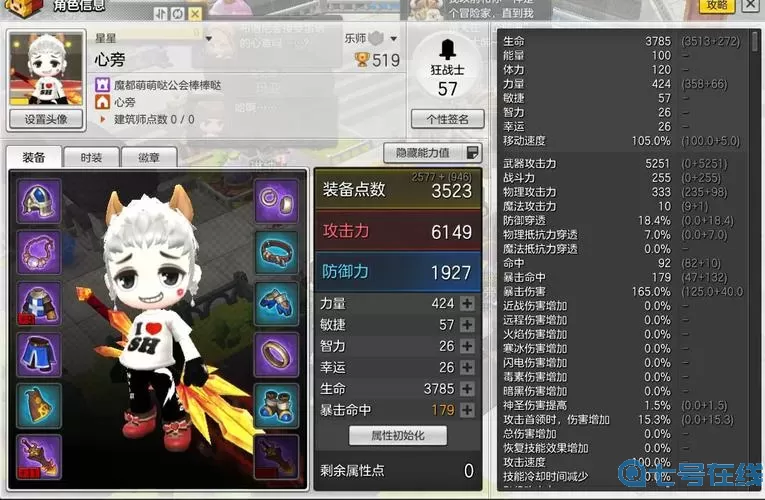 冒险岛2boss图鉴 冒险岛boss战力表