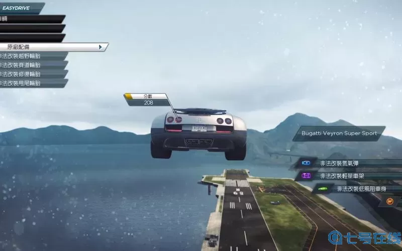 极品飞车17非法改装解锁条件 极品飞车最高通缉17解锁饭