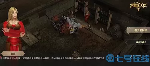 荣耀大天使彩蛋任务大隐隐于市 荣耀大天使彩蛋任务93小泽