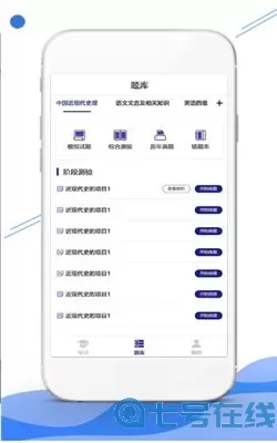 在线云学堂最新版