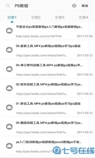 小豹快搜破解版