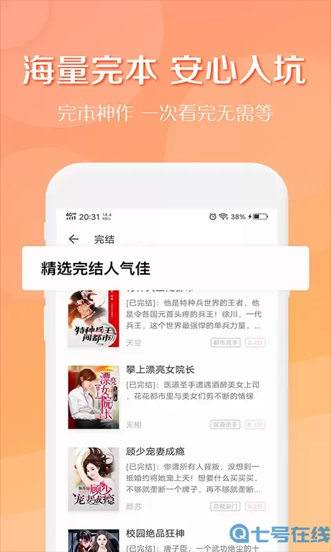 轻果免费小说免费阅读