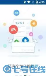 wifi万能钥匙最新版