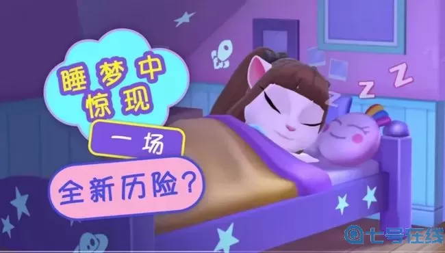 我的汤姆猫outfit7无限金币 我的汤姆猫设置在哪儿？