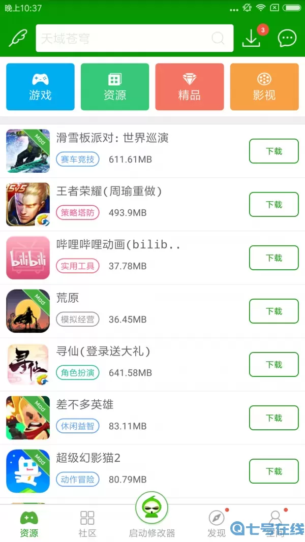 葫芦侠吃鸡画质修改器