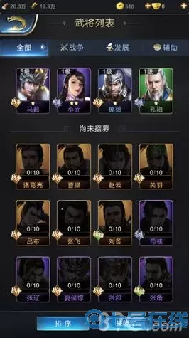 乱世王者哪个英雄最厉害？乱世王者橙色武将排名