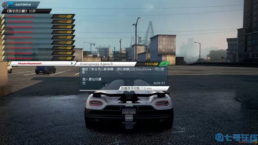 极品飞车17最高通缉无限金币版 极品17最高通缉苹果版