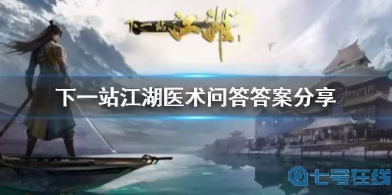 这就是江湖悟性上限怎么提升?这就是江湖悟道上限