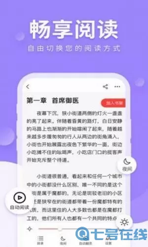 狐狐小说最新版