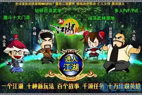 这就是江湖江湖风云令 这就是江湖江湖杂耍处在哪里？