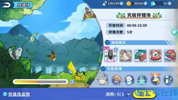 掌机小精灵宠物推荐 口袋精灵大全图鉴列表