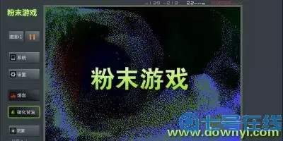 粉末游戏是什么?粉末沙盒正版下载