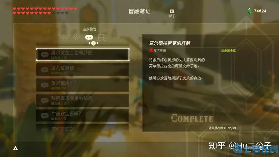 荒野之息传送器怎么获得？塞尔达传说传送器在哪？