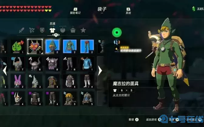 荒野之息DLC套装 荒野之息隐藏套装