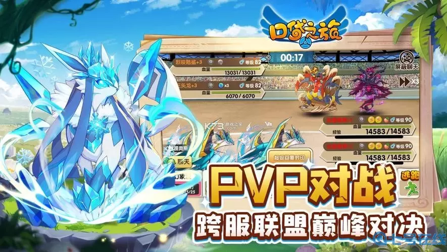 口袋之旅官网下载安装 口袋之旅最新下载安装