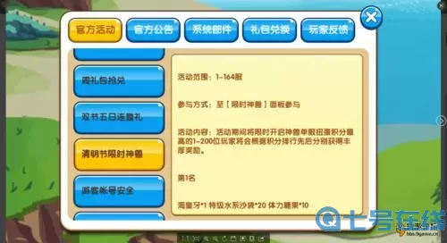 口袋之旅如何添加好友？闲鱼怎么搜id加好友？