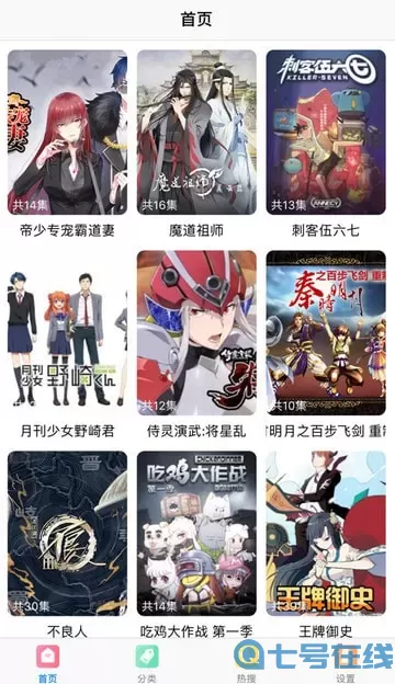 日漫之家免费版无限阅读币